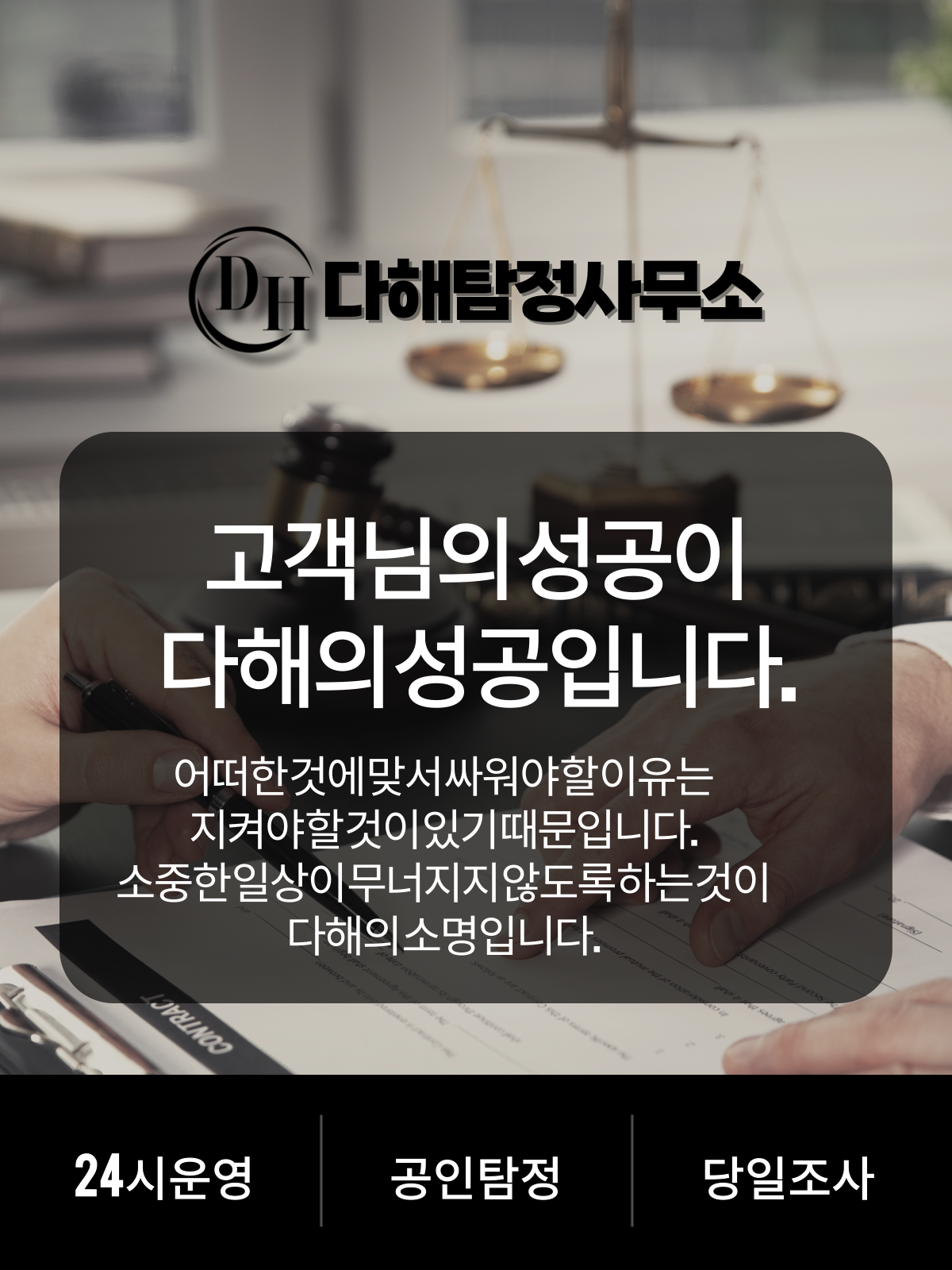 수원흥신소