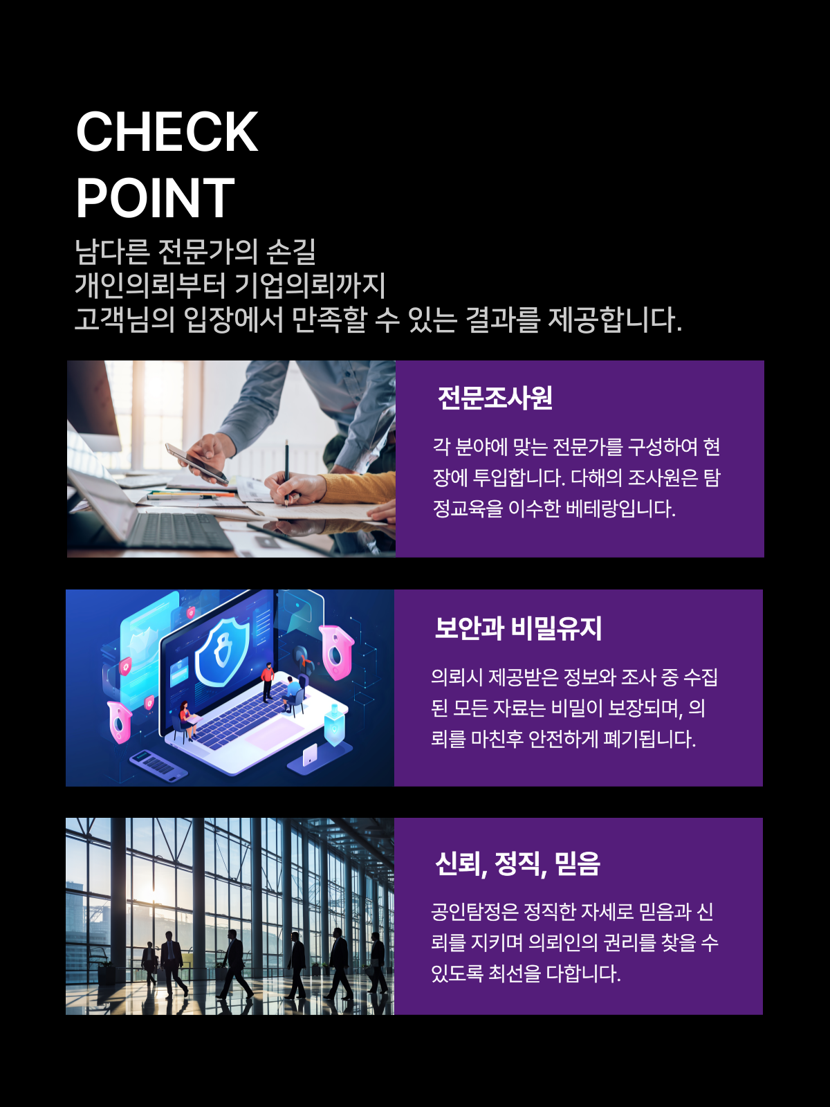 수원흥신소