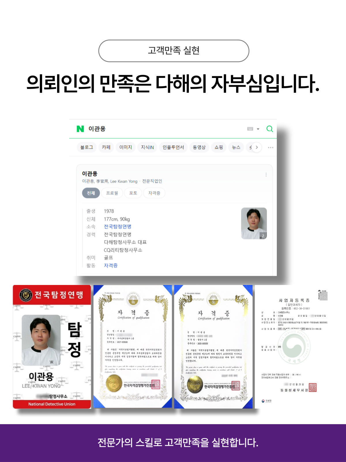 수원흥신소