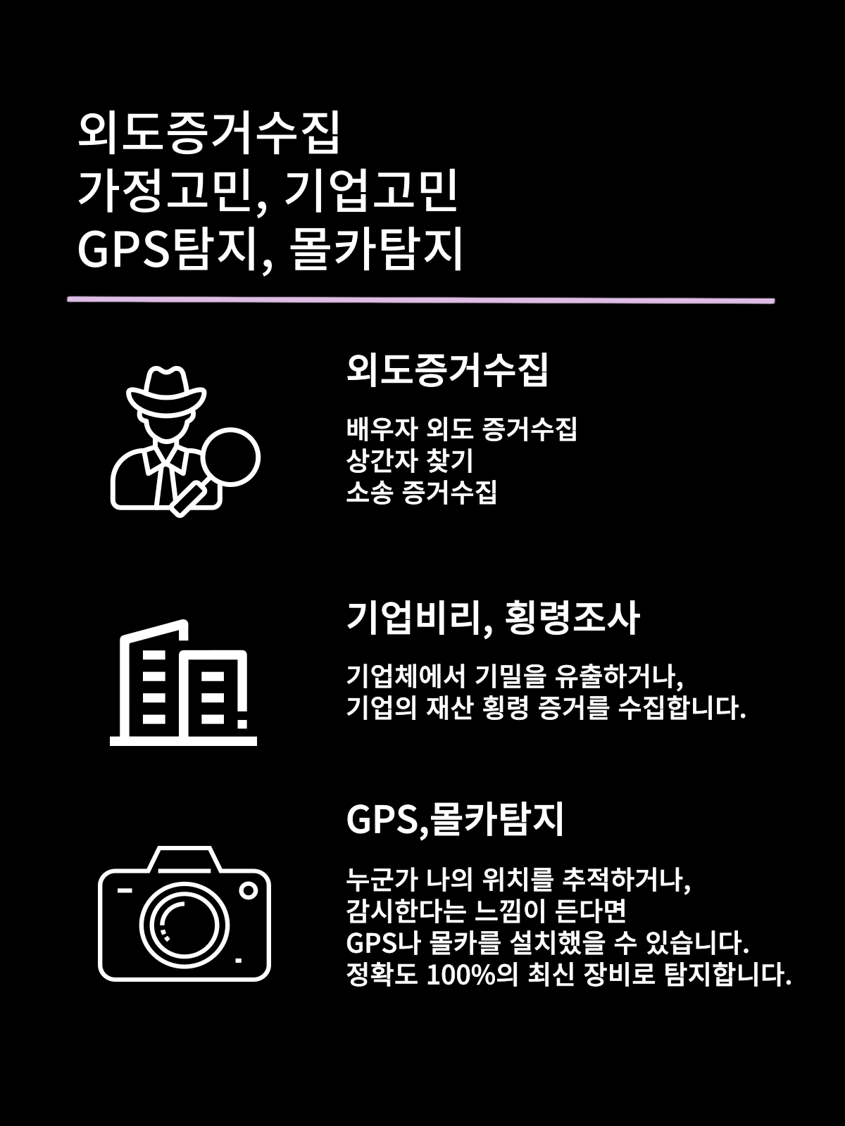 수원흥신소