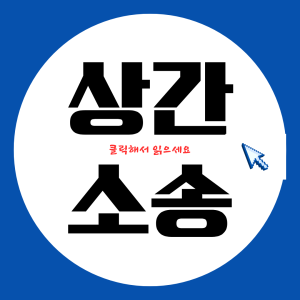 이혼소송