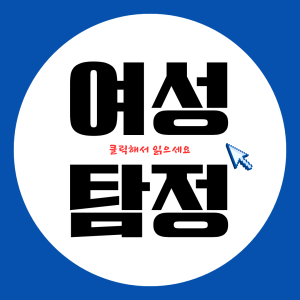 증거수집